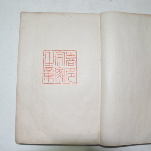 1929년 일본간행 희다육평태(喜多六平太) 37책완질