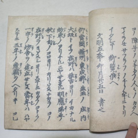 1499년(明應7年) 일본목판본 불경 1책