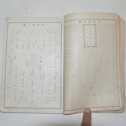 1905년 일본간행 국정소학 일본역사부도