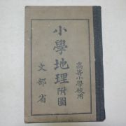 1909년 일본간행 소학지리부도