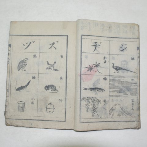 1875년 일본목판본 소학입문(小學入門)