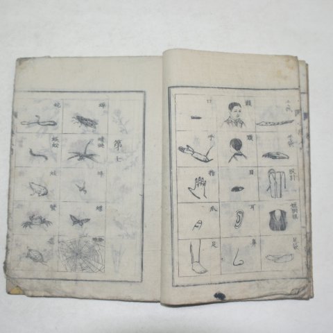 1875년 일본목판본 소학입문(小學入門)