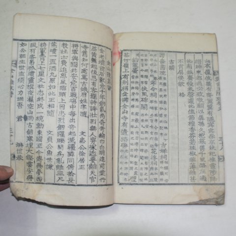 1927년 목활자본 김사윤(金士允)편 가락국기(駕洛國記)1책완질