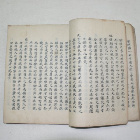 고필사본 송와잡설(松窩雜說)三略수록 촬요(撮要)1책완질