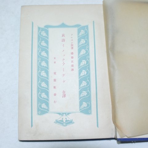 1926년 일본간행 시집