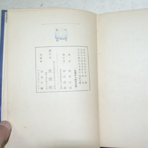1926년 일본간행 시집