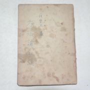 1948년 데칼트 방법론(方法論)