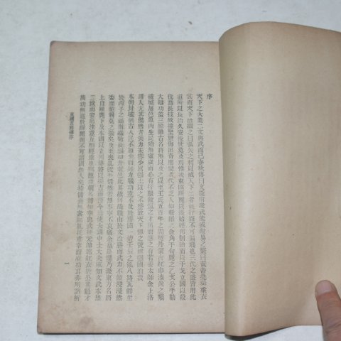 1907년(光武11年) 동국명장전(東國名將傳)1책완질