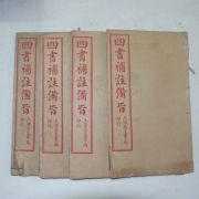 중국상해본 사서보주비지 논어3책완질,맹자1책