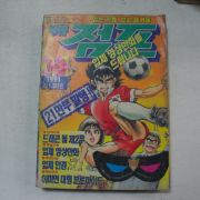 1991년 소년만화 아이큐점프