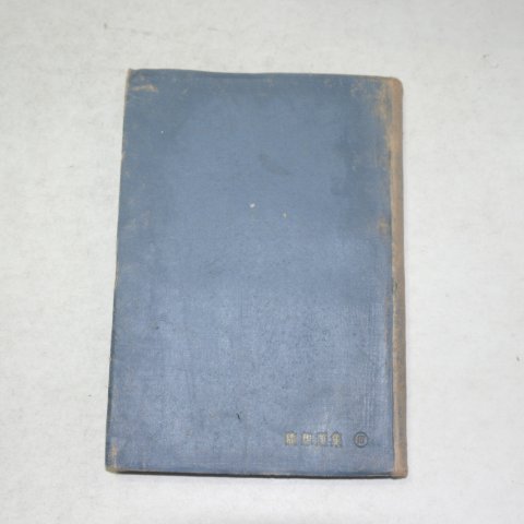 1960년 정오의 사상