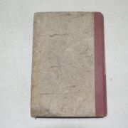 1940년 조선문학선집(朝鮮文學選集)제3권