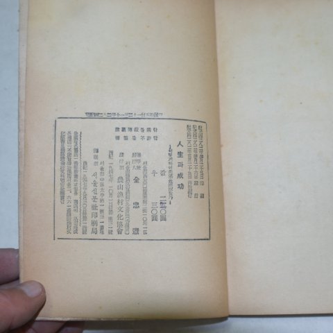 1949년 전충헌(全忠憲) 인생과 성공