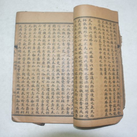 1913년(민국2년)상해본 위요자(慰요子)1책완질