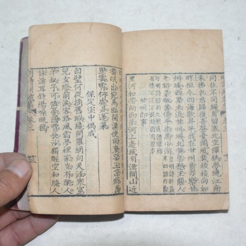 중국청대 목판본 명시별재집(明詩別裁集) 1책완질