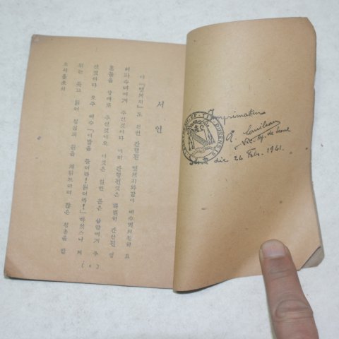 1941년경성간행 성심의 메세지