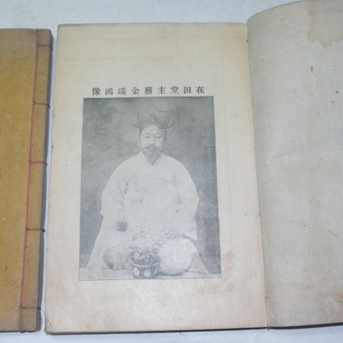 1917년 간명(簡明)통감구해(通鑑句解) 2책완질