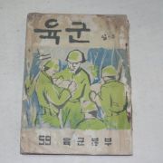 1963년 육군본부팜푸렛 육군 59호