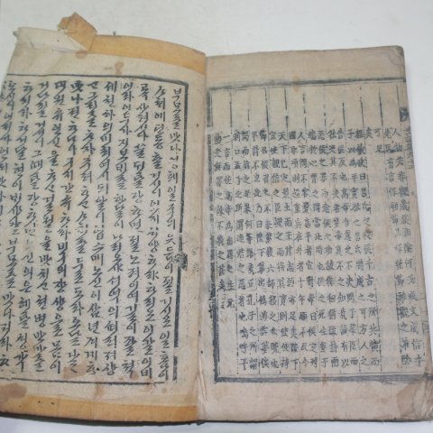 조선시대 목판본 사기(史記)권87~92 1책
