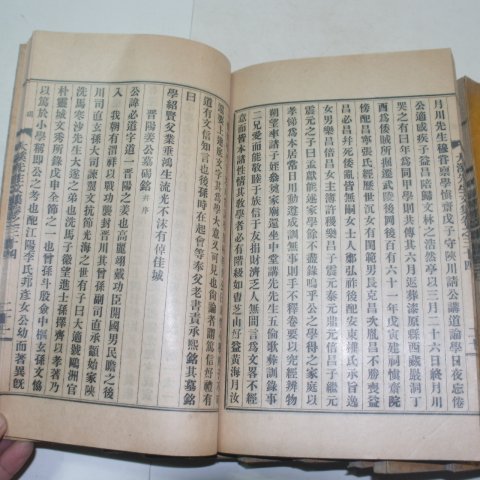 1927년 성주간행 이승희(李承熙) 대계선생문집(大溪先生文集)12책