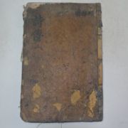 목판본 시전대전(詩全大全)권2,3 1책