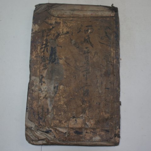 조선시대 책판이 큰 필사본 1책