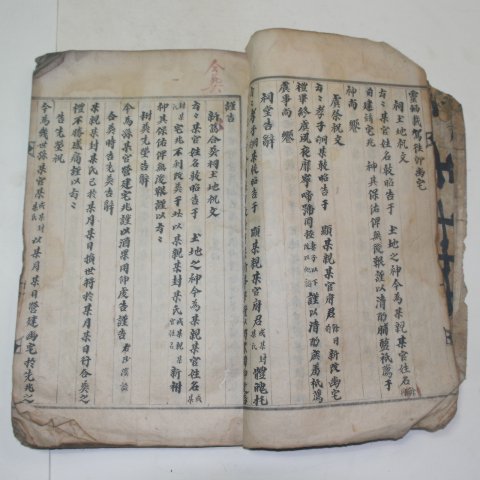 조선시대 책판이 큰 필사본 1책