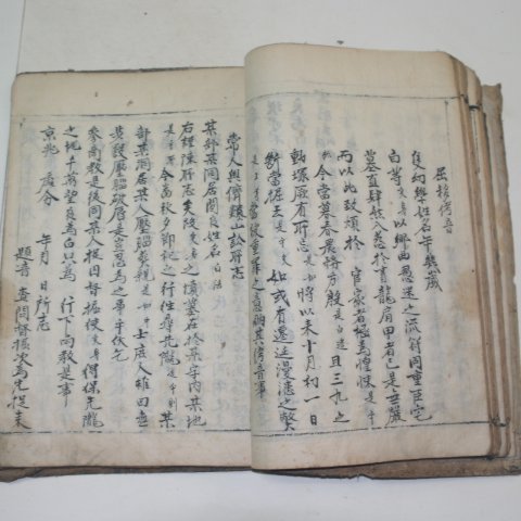 책판이큰 필사본 유서필지(儒胥必知) 1책완질