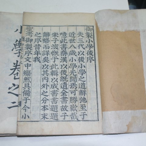 목판본 소학제가집주(小學諸家集註) 6권5책완질