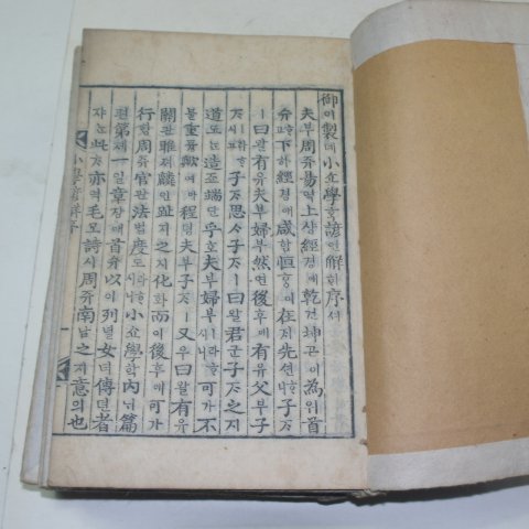목판본 목판본 소학언해(小學諺解) 6권5책완질