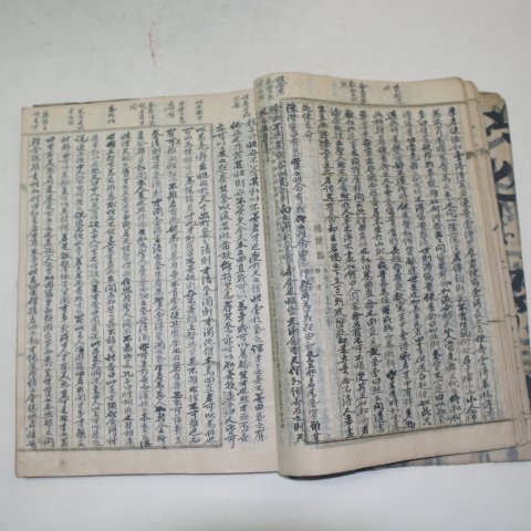 고필사본 성리초(性理抄) 1책