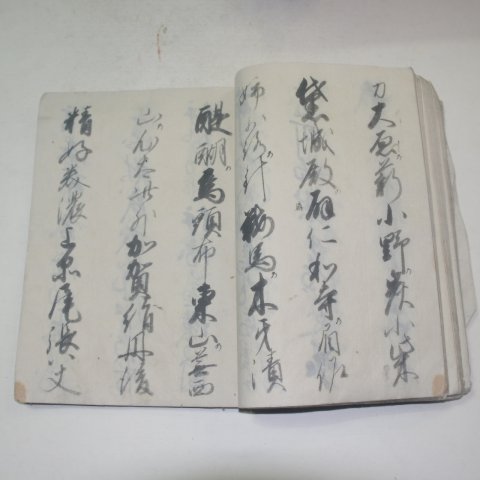 일본 에도시기필사본 불교관련 1책