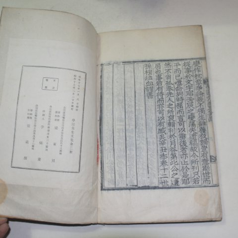목판본 양팽손(梁彭孫) 학포선생문집(學圃先生文集)권5~9終 1책
