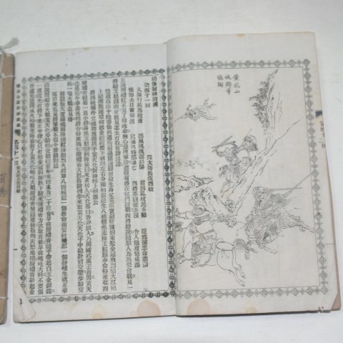 중국상해본 전도대신연의(全圖對神演義) 2책