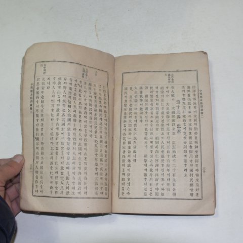 1907년(융희원년) 중등수신교과서 권1