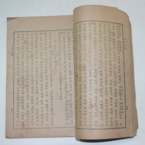 1918년 가정교육(家庭敎育)1책완질