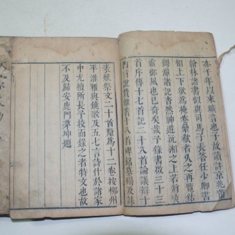 1631년 중국목판본 당대가류류주문초(唐大家柳柳州文抄)외 14책일괄