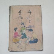 1974년 산수 6-2