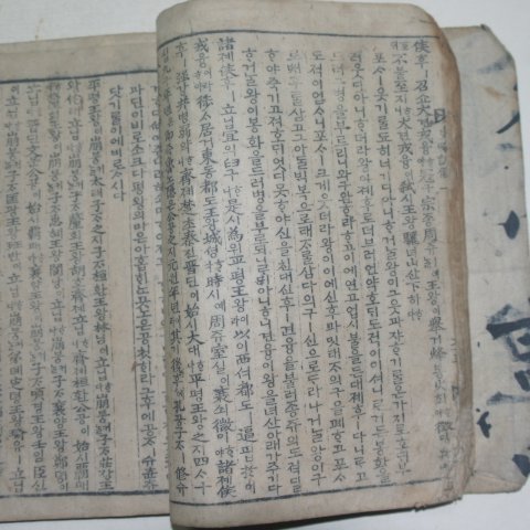 목판본 십구사략언해(十九史略諺解) 1책완질