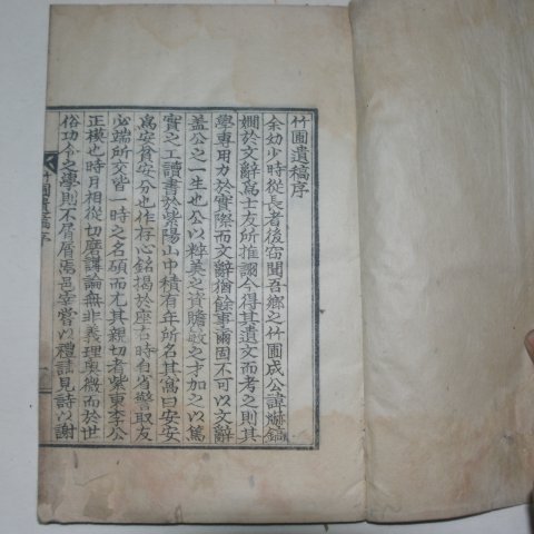 1940년 성혁호(成爀鎬) 죽포유고(竹圃遺稿) 1책완질