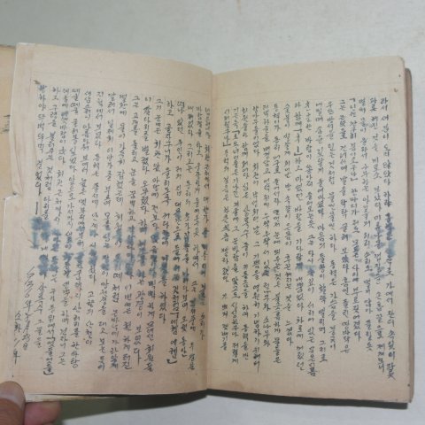 1936년초판 심훈(沈熏) 상록수(常綠樹)