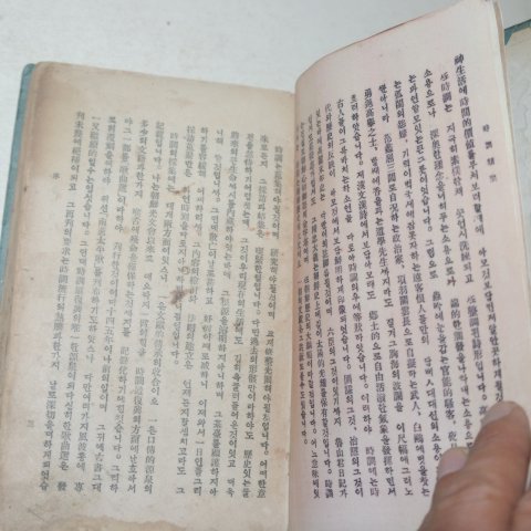 1928년초판 최남선(崔南善) 시조류취(時調類聚)