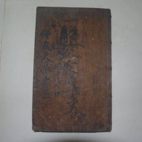 1862년 목판본 박경전(朴慶傳) 제우당선생문집(悌友堂先生文集)1책완질