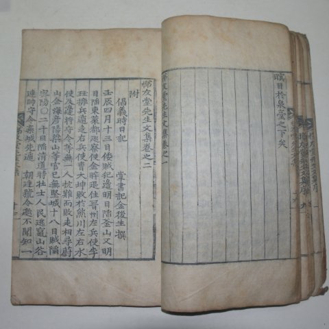1862년 목판본 박경전(朴慶傳) 제우당선생문집(悌友堂先生文集)1책완질