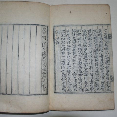 1854년 목판본 이봉령(李鵬齡) 금서헌일고(琴書軒逸稿) 1책완질