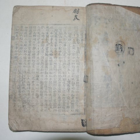 목판본 신편옥총(新篇玉叢)권3,4終 1책