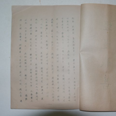 1965년 연일유전개발본부 경과보고