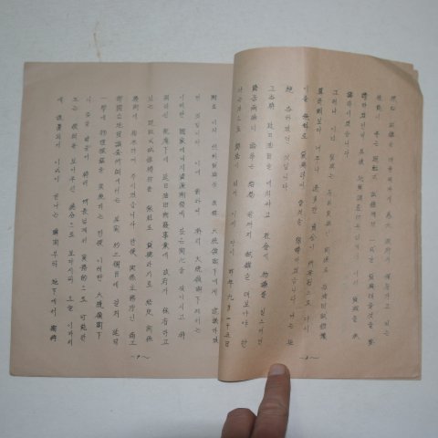 1965년 연일유전개발본부 경과보고