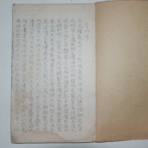 1931년 철필본 경남남해 봉은하진원 회갑수진시집