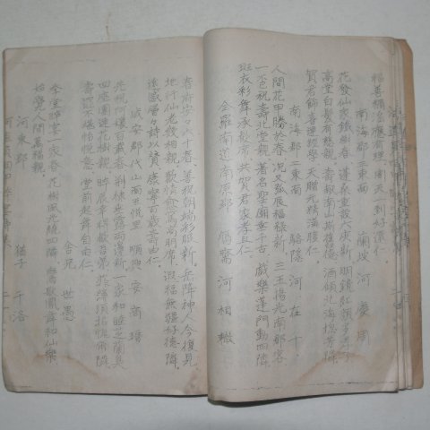 1931년 철필본 경남남해 봉은하진원 회갑수진시집